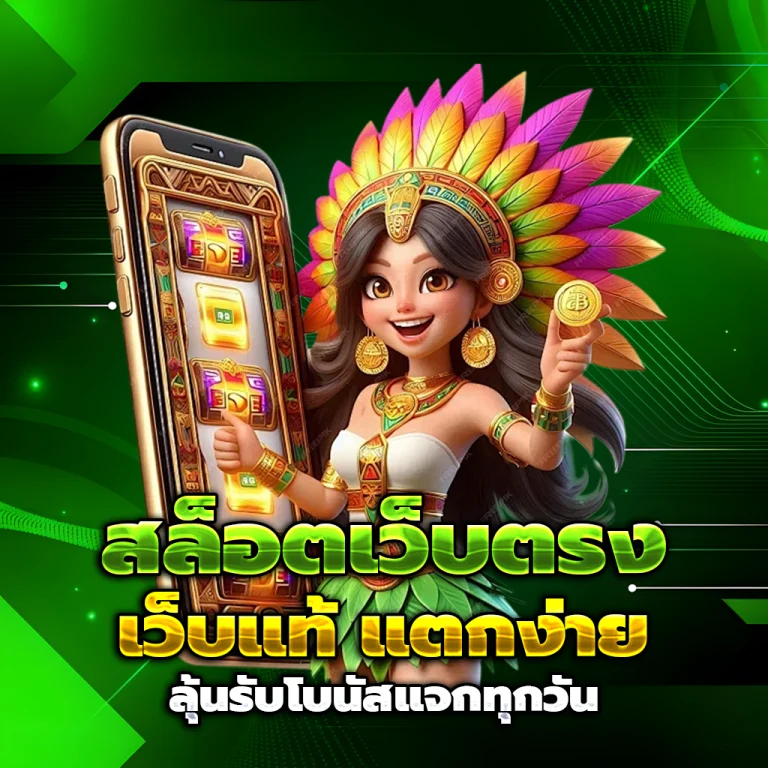 ทางเข้า god855